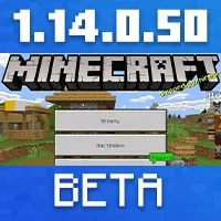 Minecraft 1.14.0.50