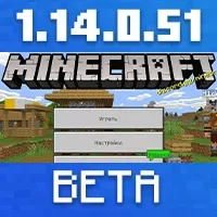 Minecraft PE 1.14.0.51