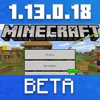 Download Minecraft 1.13.0.18