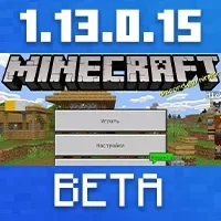 Download Minecraft 1.13.0.15