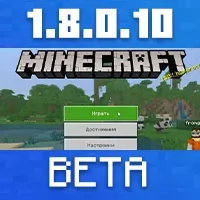 Download Minecraft PE 1.8.0.10