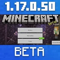 Download Minecraft 1.17.0.50